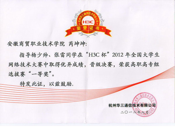 绿鑫春生态园董事长