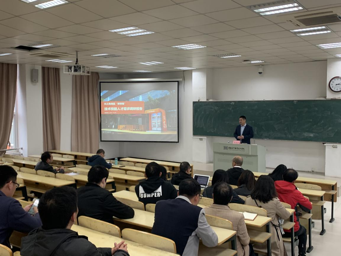 星空书院周凌波教授团队来我校讲座