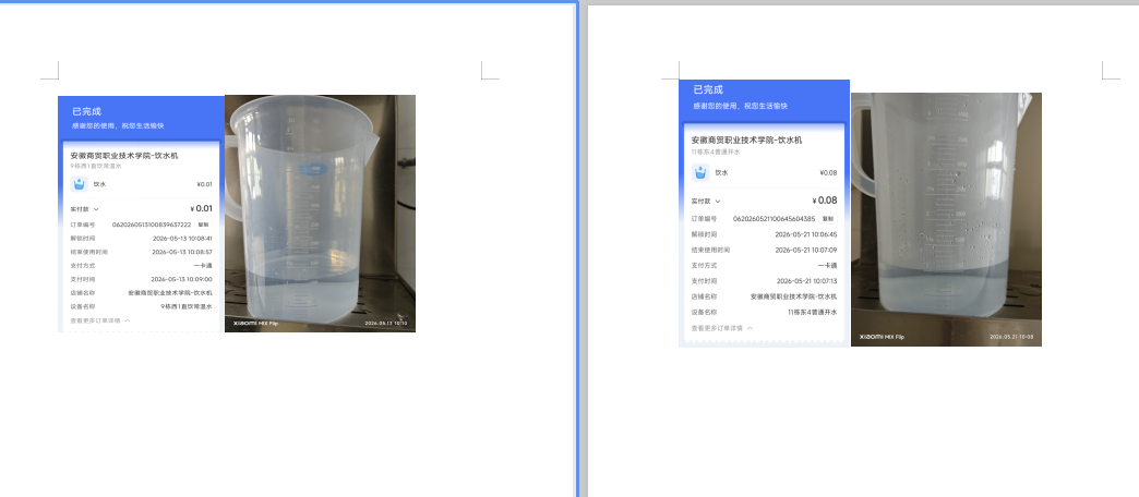 QQ20260528-153703.png
