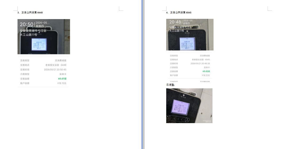 QQ20260528-153604.png