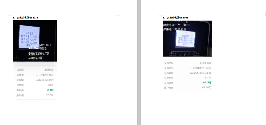 QQ20260528-153631.png