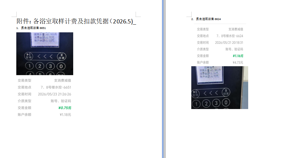 QQ20260528-153516.png