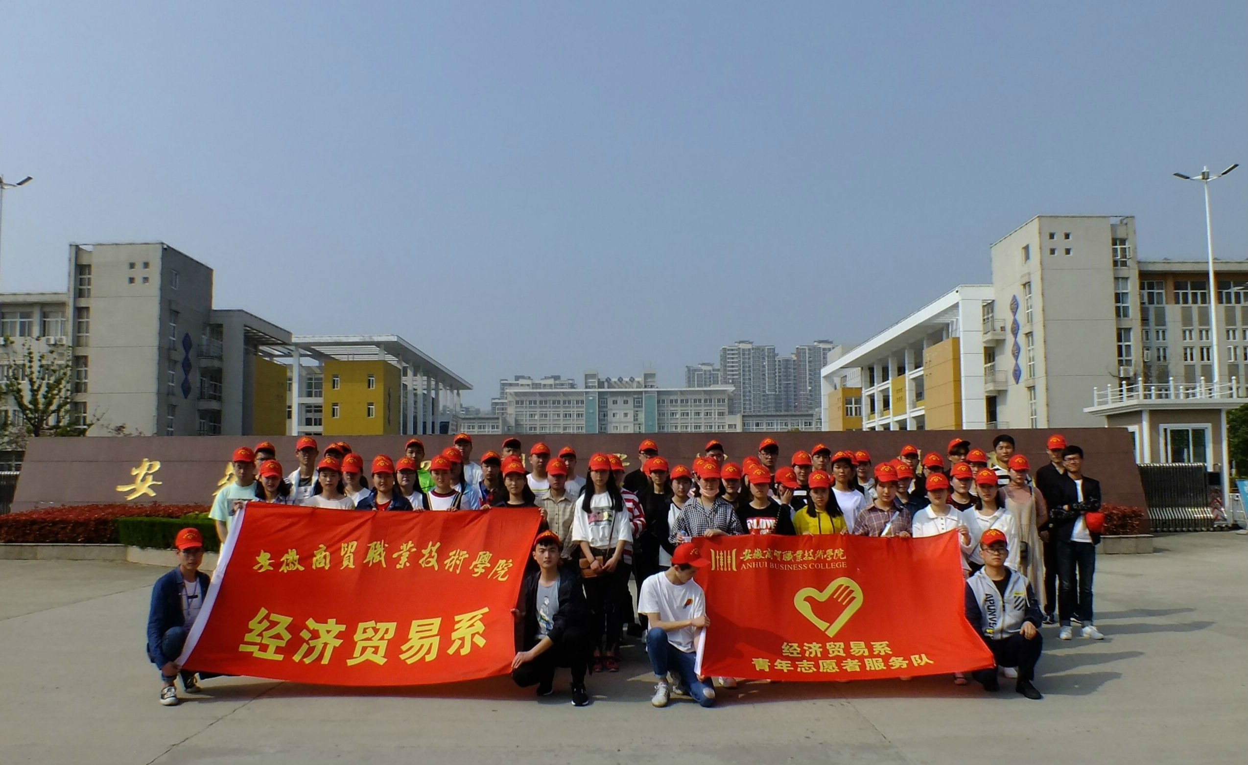 经济贸易系-安徽商贸职业技术学院