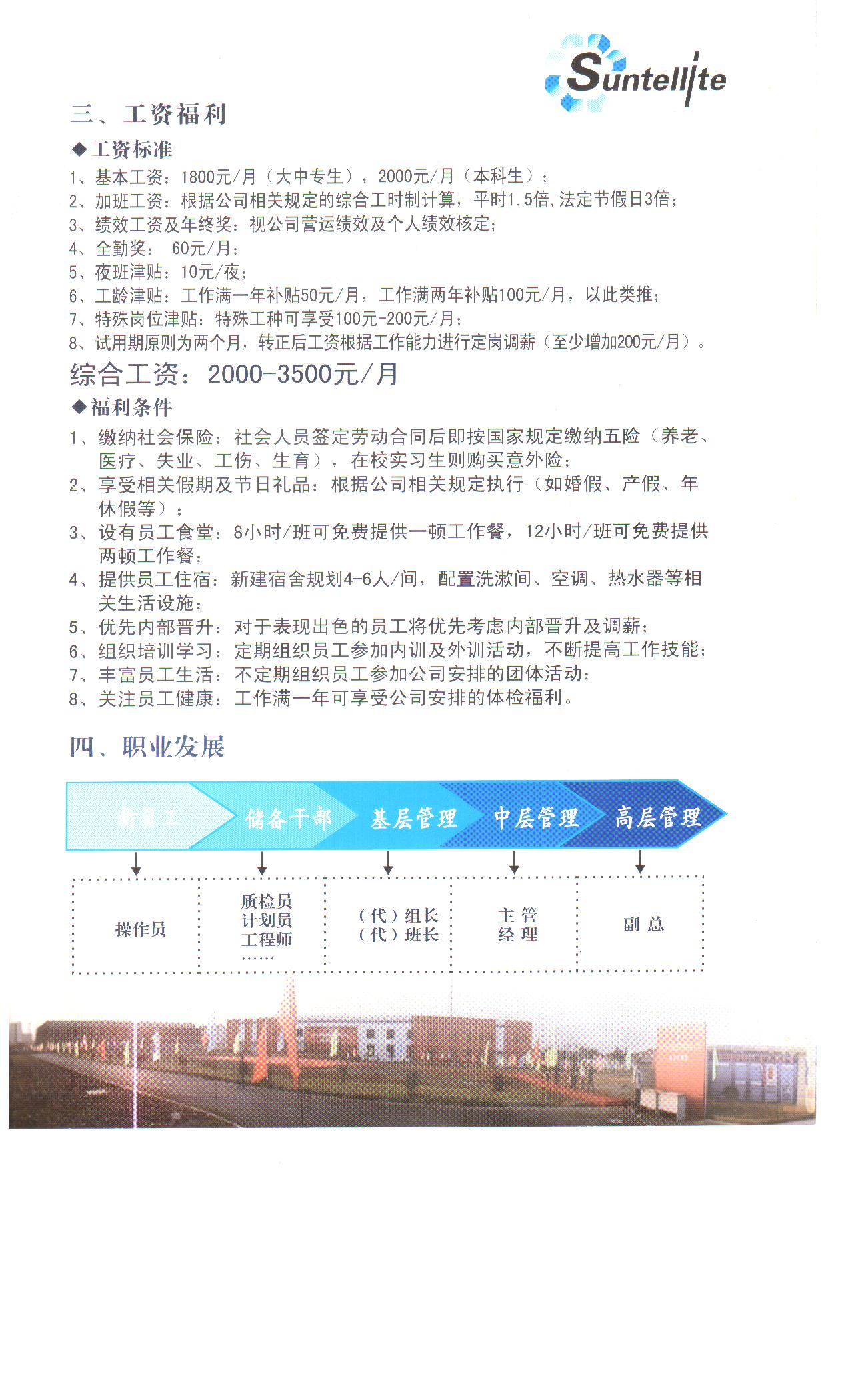 浙能招聘_华润 中煤 三峡 国家电投 浙能等多家企业招聘信息(4)