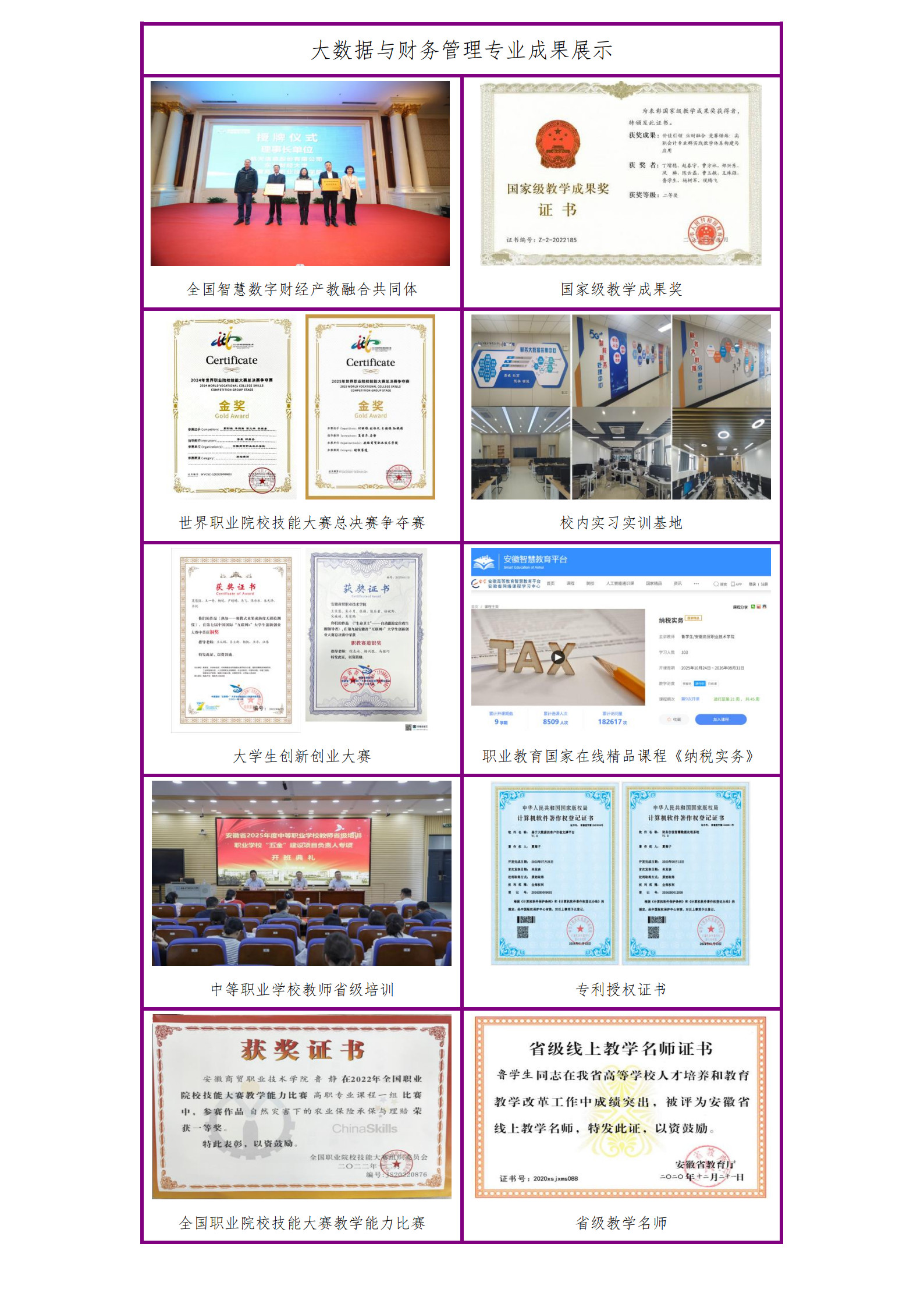 大数据与财务管理专业介绍2026 _3.jpg