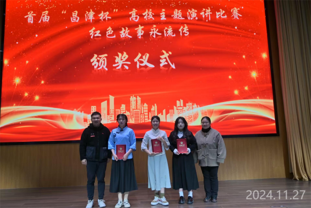 昌津杯1.png 昌津杯1.png