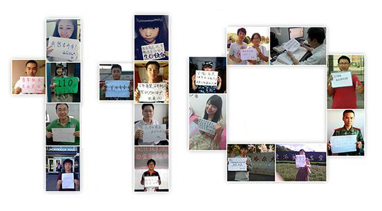 点亮110 经贸学子用网络传递祝福