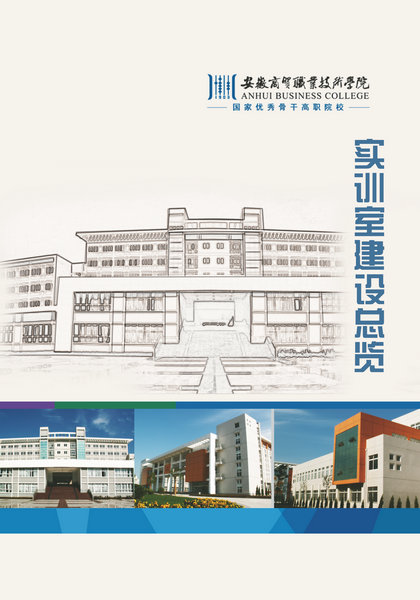 http://abc.edu.cn/zt/shixunshi/