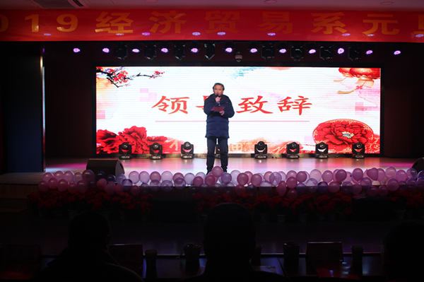 2019年经济晚会_...梦经管新篇章 经济管理系2019年元旦晚会圆满落幕(3)