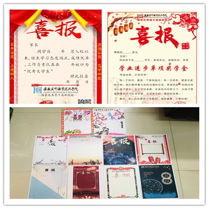 2019年安徽经济_...院教师应邀参加安徽省国际经济与贸易专业建设年会(2)