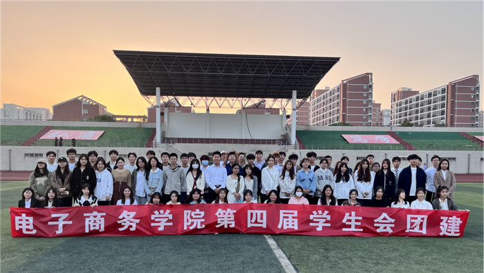 学习宣传贯彻党的二十大精神电子商务学院开展学习二十大奋进新征程