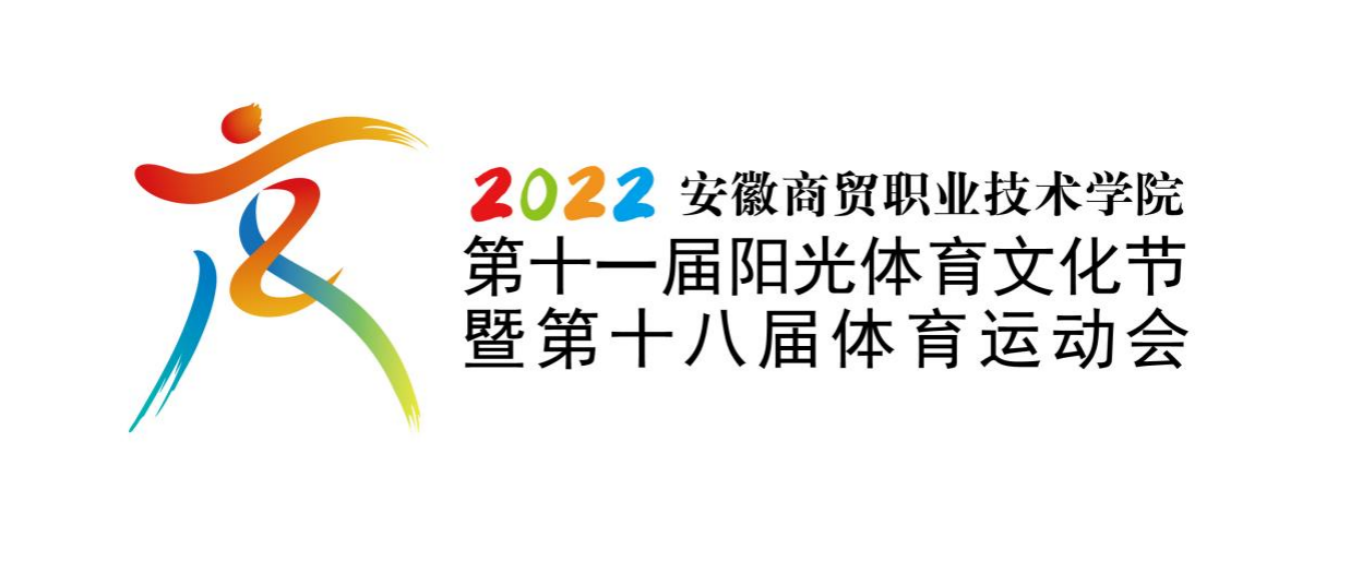 2022年运动会标志图片