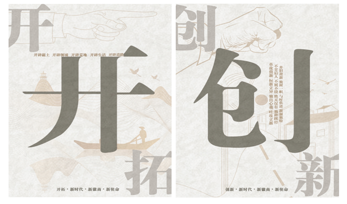 学校举办新徽商精神主题海报设计大赛