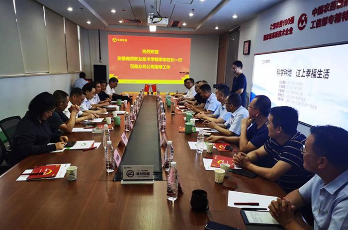 首页>-安商要闻>21日,校领导一行看望了原安徽省商业学校副校长程思