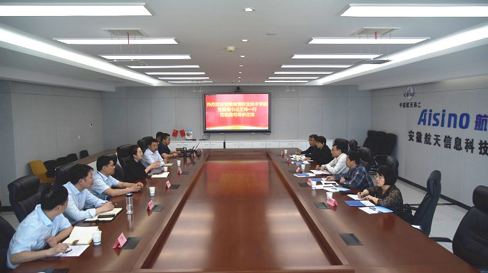 安徽航天信息科技有限公司 安徽信息工程学院学生在2024年安徽省大学生财税技能大赛荣获佳绩