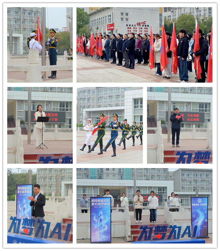 升旗仪式图片.png 升旗仪式图片.png